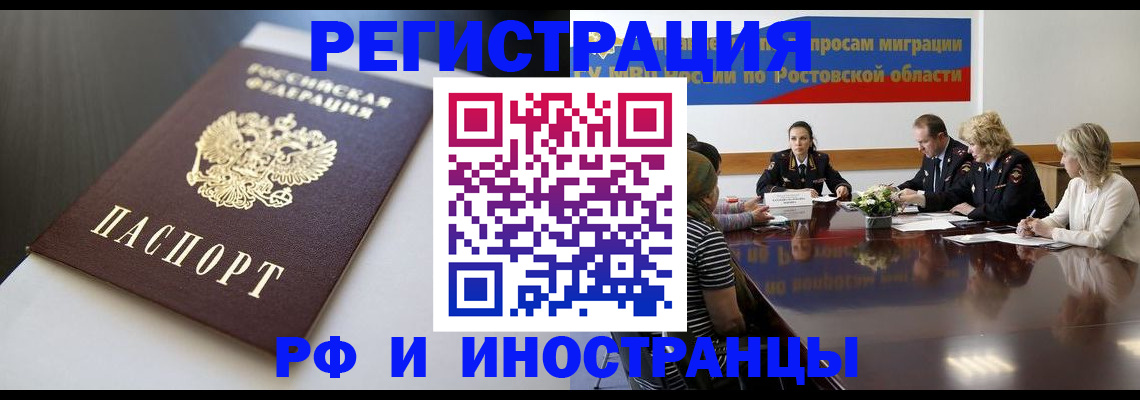 временная регистрация для школы в Михайлове