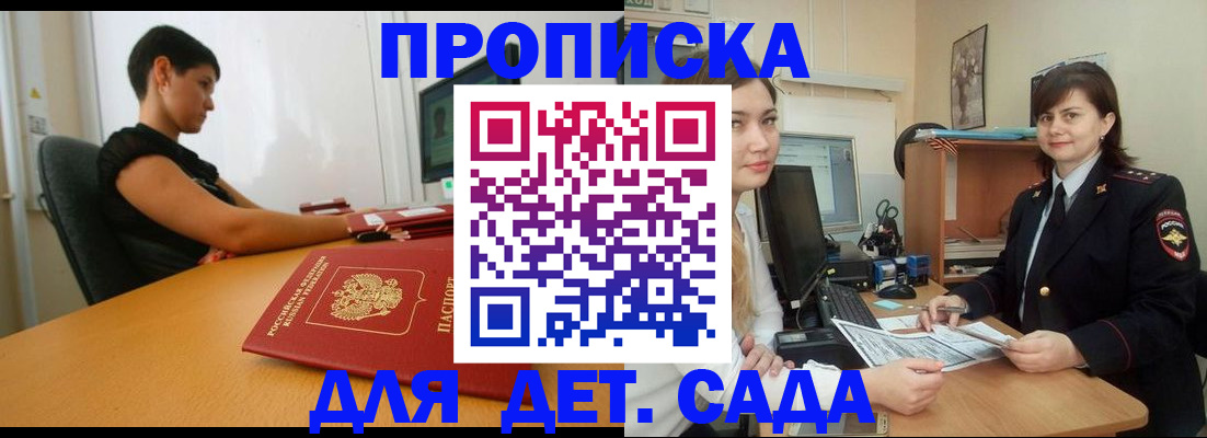 прописка в квартире в Михайлове