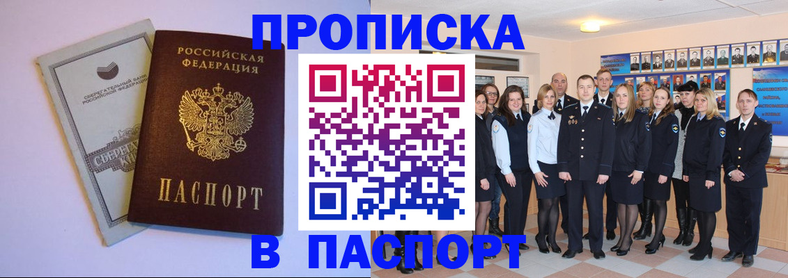 временная регистрация для школы в Михайлове