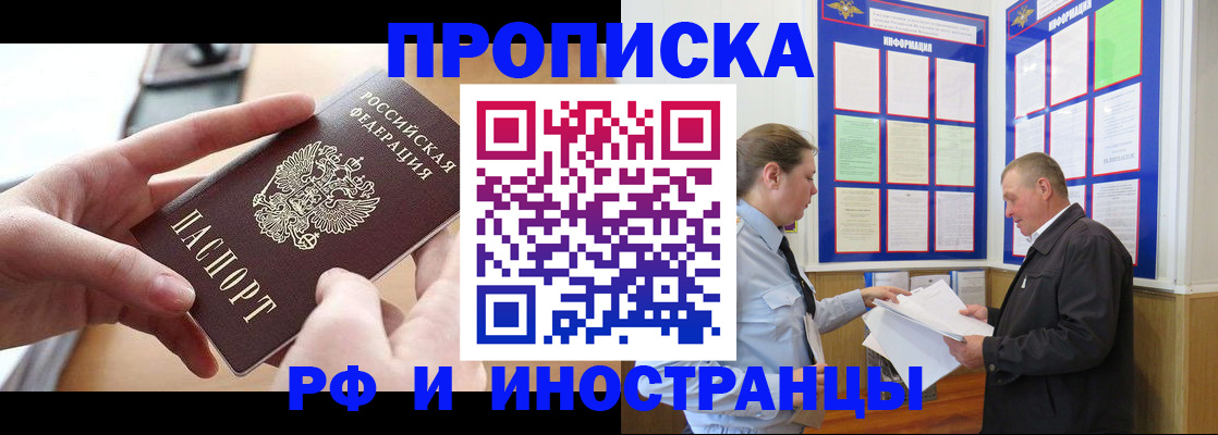 временная регистрация в квартире в Михайлове